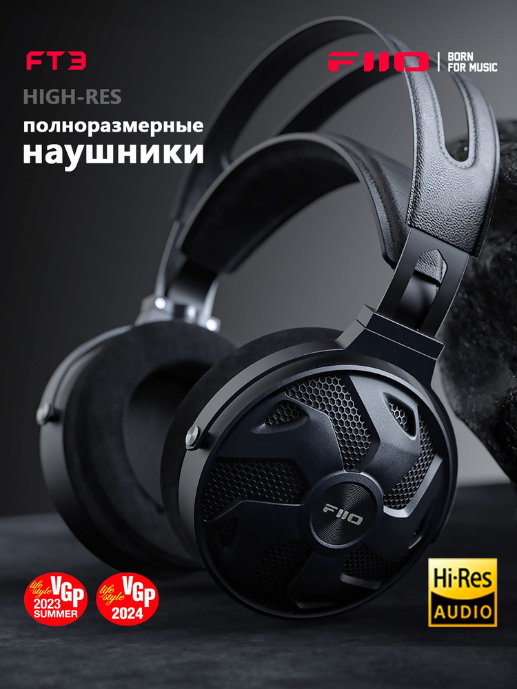 Наушники полноразмерные FIIO FT3 black, Hi-Res, открытого типа #1