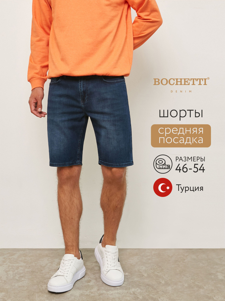 Шорты BOCHETTI #1