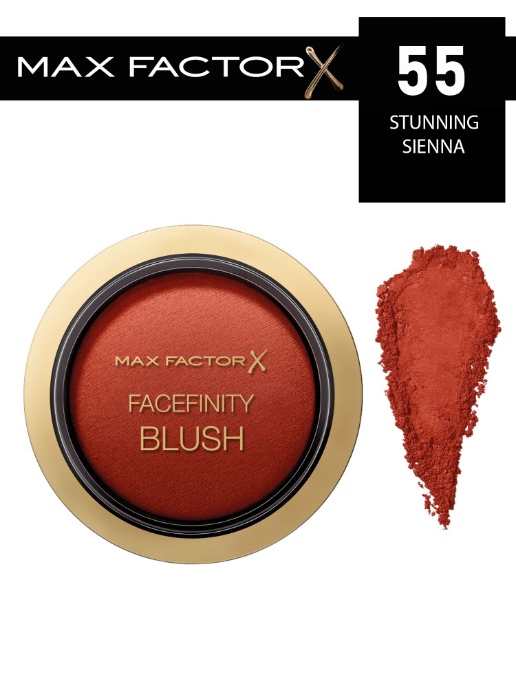 MAX FACTOR румяна FACEFINITY BLUSH 55 - STUNNING SIENNA #1