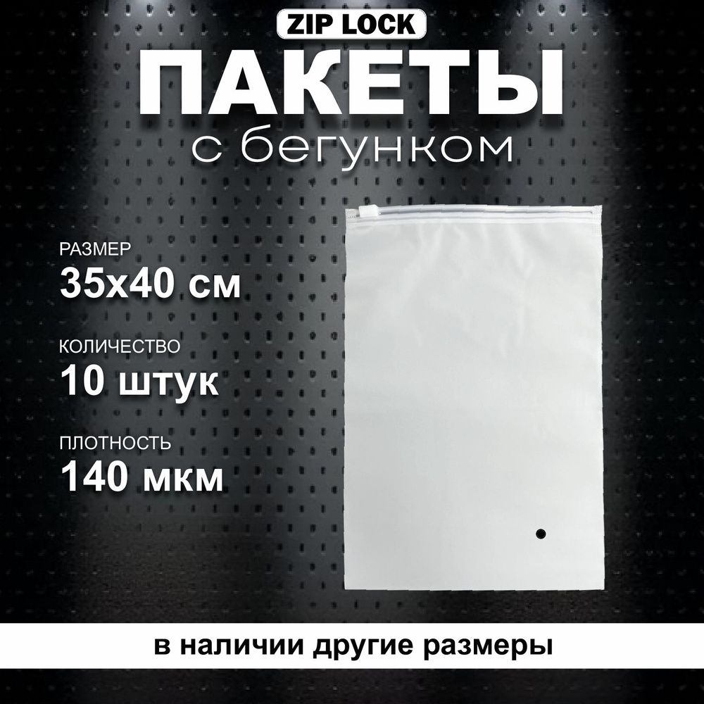 IG Pack Зип пакет, 35х45 см #1