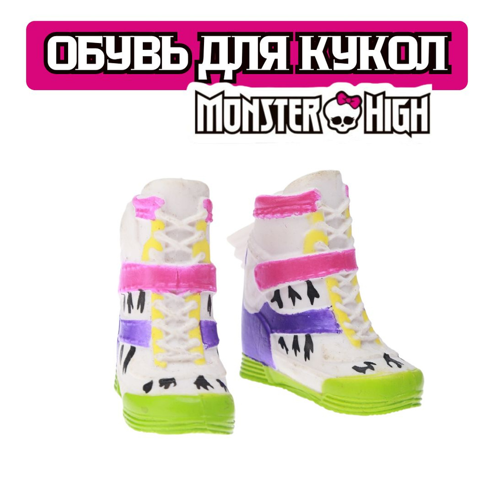 Обувь для кукол Monster High - Модель 054 #1