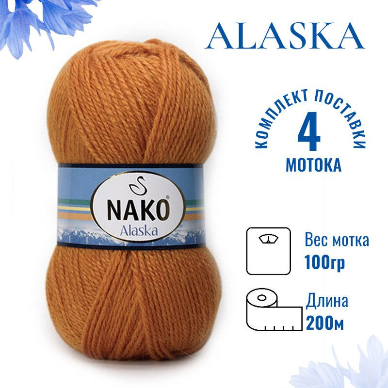 Пряжа для вязания Alaska Nako / Аляска Нако 5419 (7105) шафран /4 штуки (5%мохер, 15%шерсть, 80%акрил #1