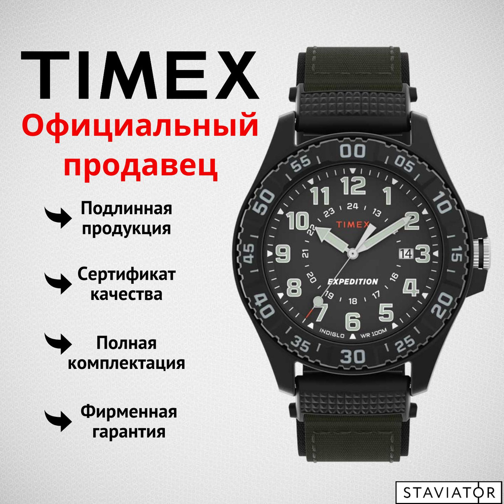 Американские мужские наручные часы Timex Expedition TW4B26400 #1