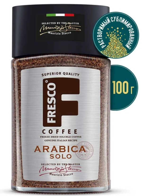 Кофе растворимый Fresco Arabica Solo, 100 гр в ст/б #1