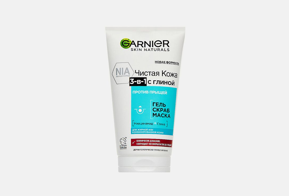 Очищающее средство 3в1 Garnier Чистая кожа, 150 мл #1