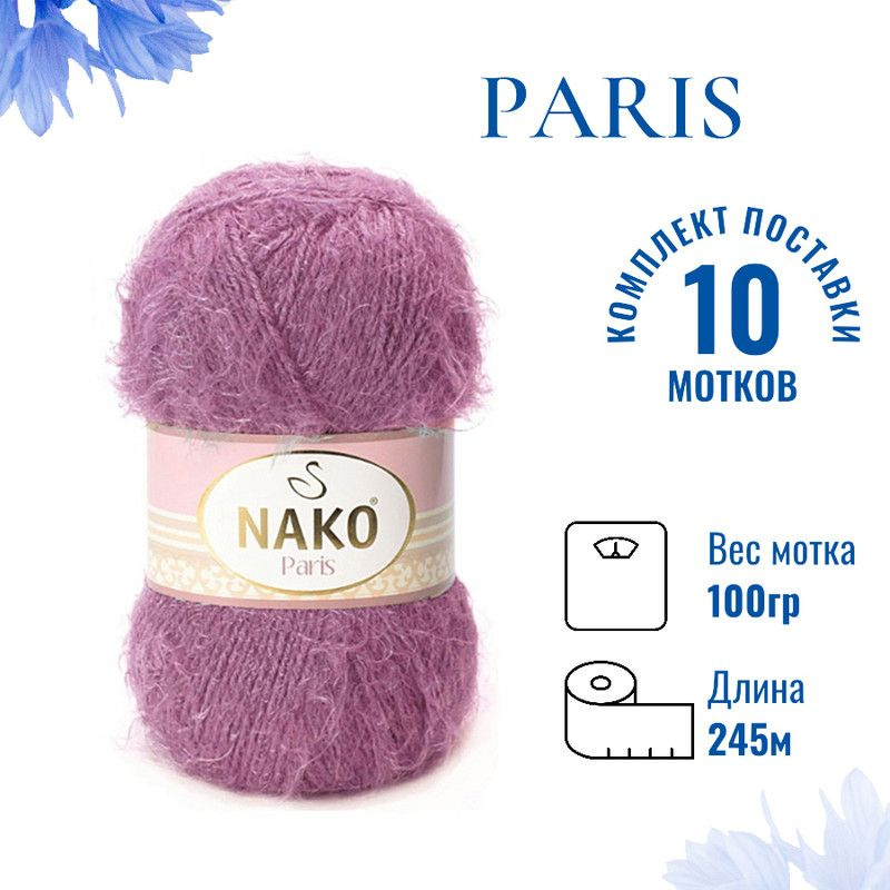 Пряжа для вязания Paris Nako/ Париж Нако 6499 орхидея /10 штук (60% полиамид, 40% акрил, 100гр/245м) #1