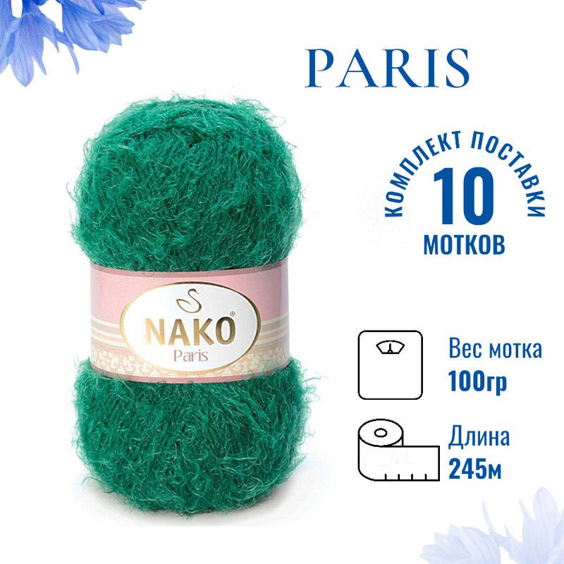 Пряжа для вязания Paris Nako/ Париж Нако 3440 изумруд /10 штук (60% полиамид, 40% акрил, 100гр/245м) #1