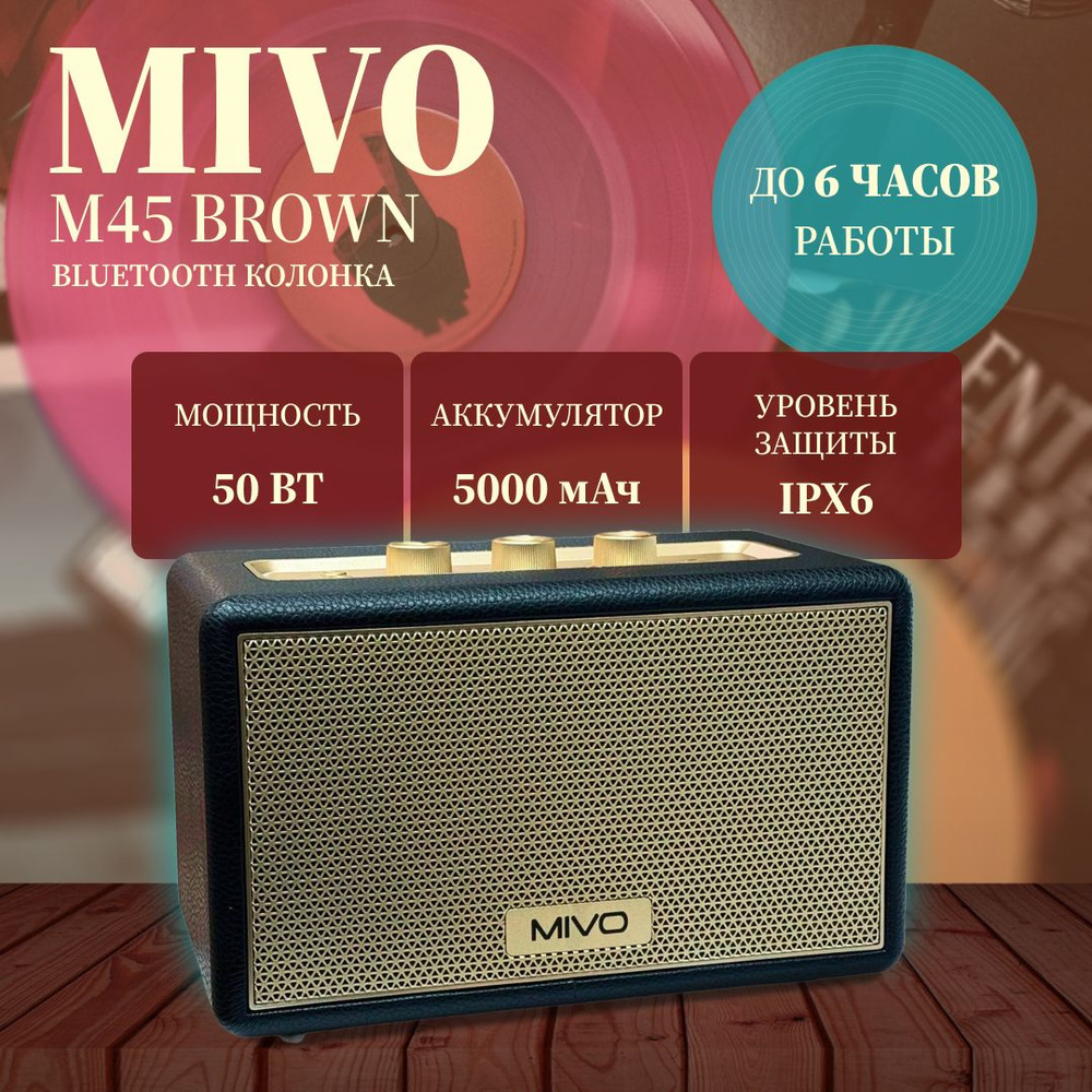 Bluetooth колонка Mivo M45 Black #1