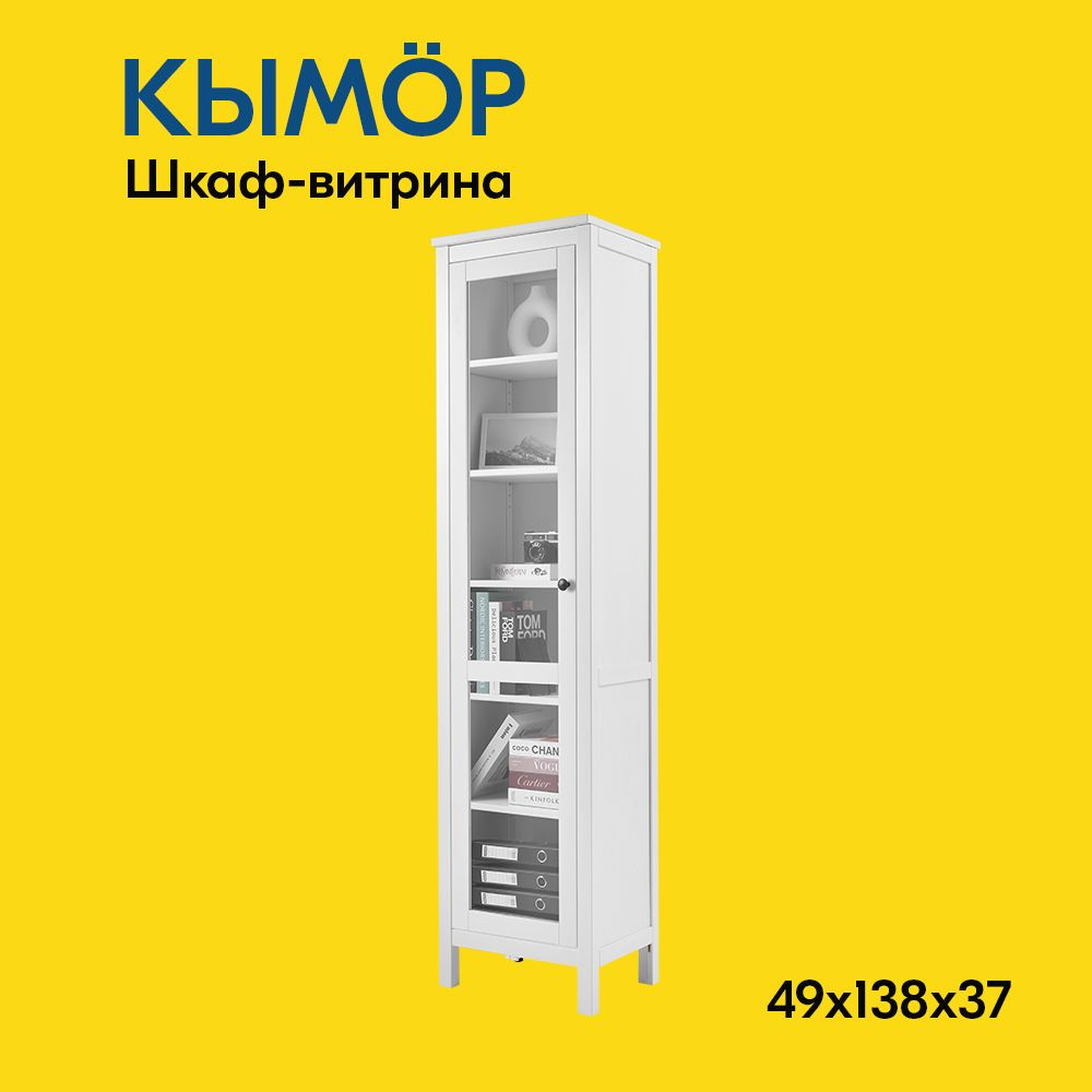 IKEA Шкаф-витрина КЫМОР Шкаф-витрина стекло/стекло, 49х37х198 см  #1