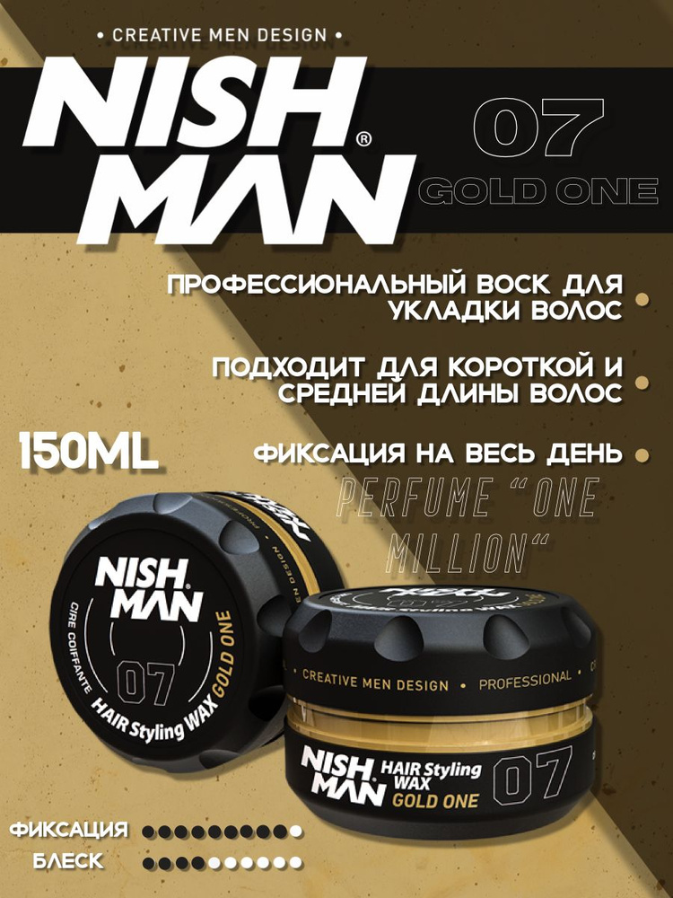 NISHMAN Воск для волос, 150 мл #1