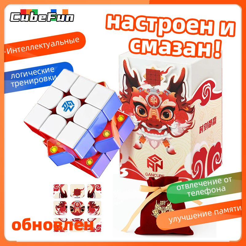 GAN 356ME Limited edition 3x3x3 Magnetic Кубик Рубика 3x3 Speed GAN356M E Puzzle GAN 356ME GES Magico #1