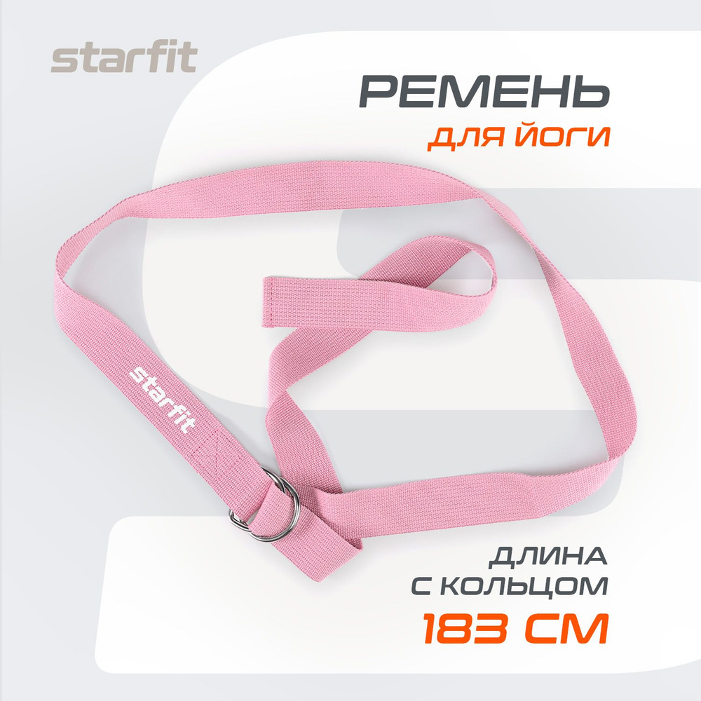 Ремень для йоги STARFIT Core YB-100 длина 183 см розовый #1