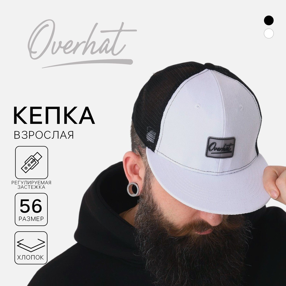 Бейсболка Overhat #1