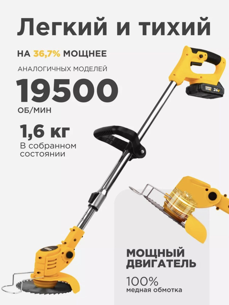 DeWalt Садовый триммер аккумуляторный #1