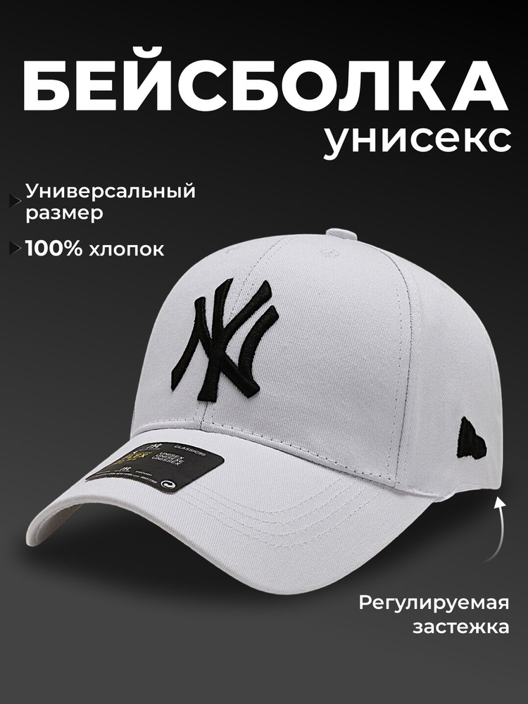 Бейсболка NEW YORK YANKEES New York Yankees #1