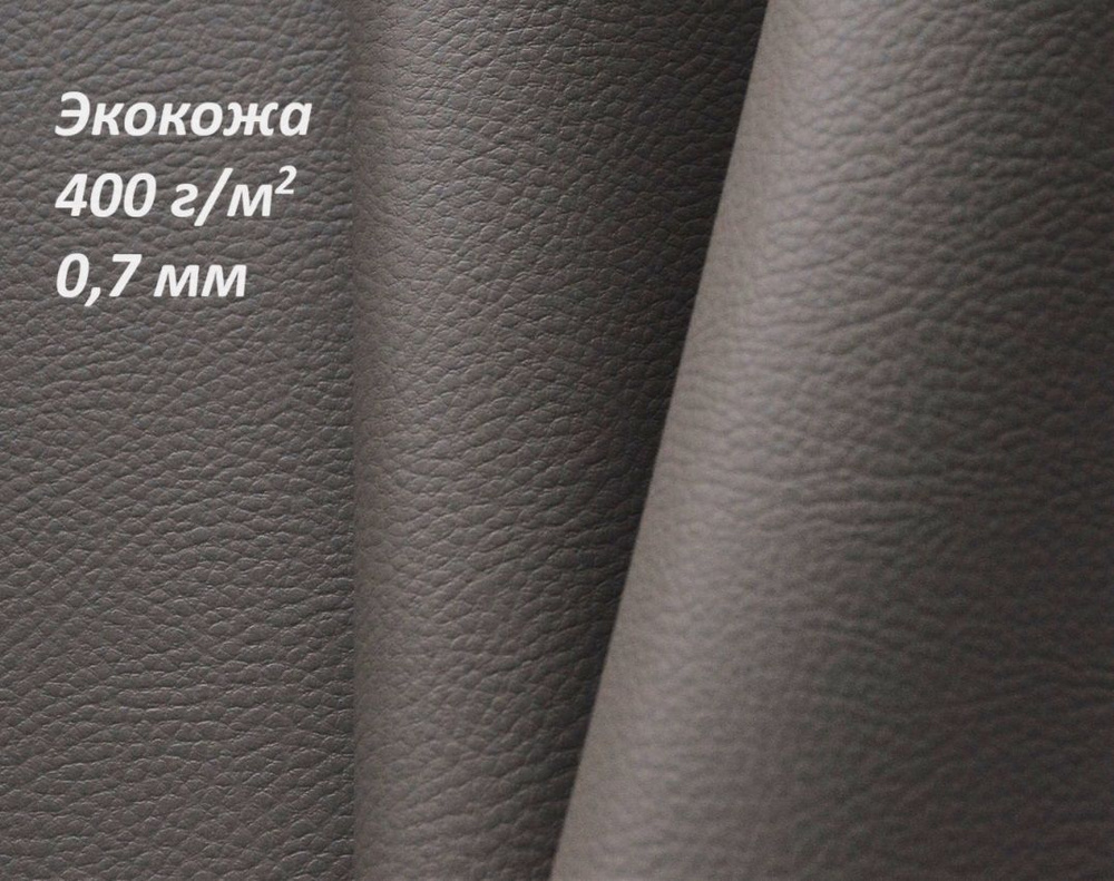 Экокожа, искусственная кожа, кожзам Nice 512 0,5х1,4м #1