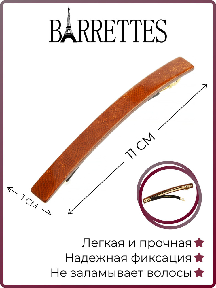 Barrettes Заколка для волос 1 шт. #1