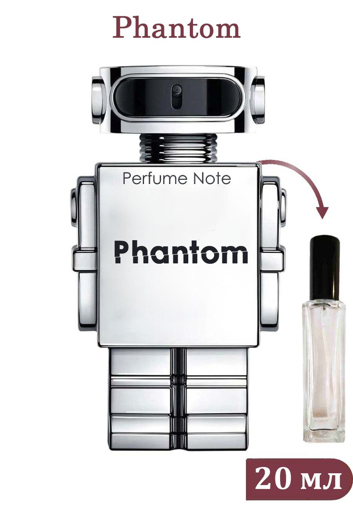 perfume note Туалетная вода Phantom 20 мл #1