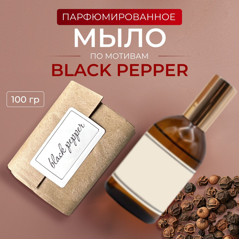 Aroma Glow Твердое мыло #1