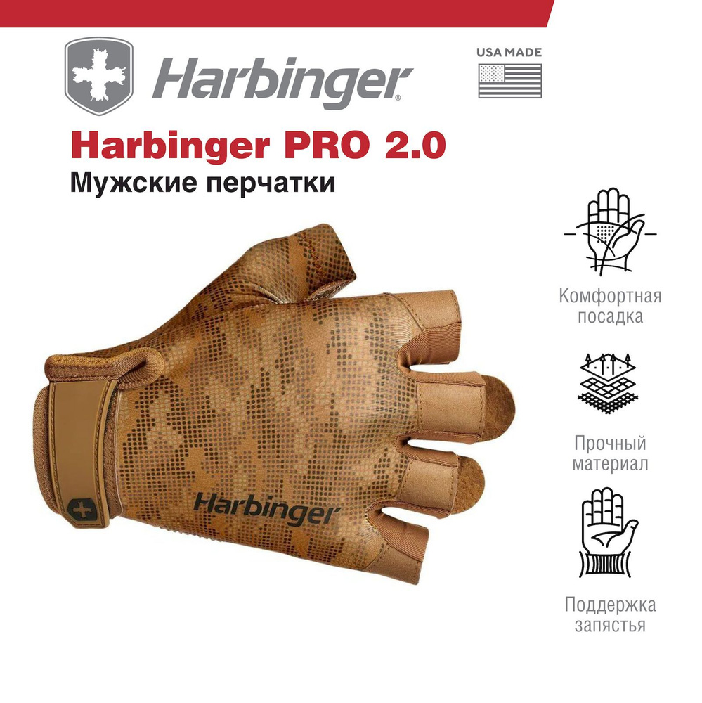 Перчатки Harbinger PRO 2.0, унисекс, размер XL #1