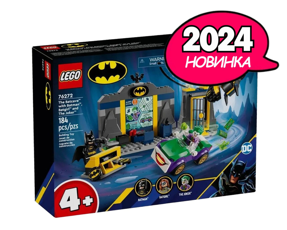 Конструктор LEGO DC Пещера летучих мышей с Бэтменом, Бэтгерл и Джокером, 184 детали, возраст от 4 лет, #1