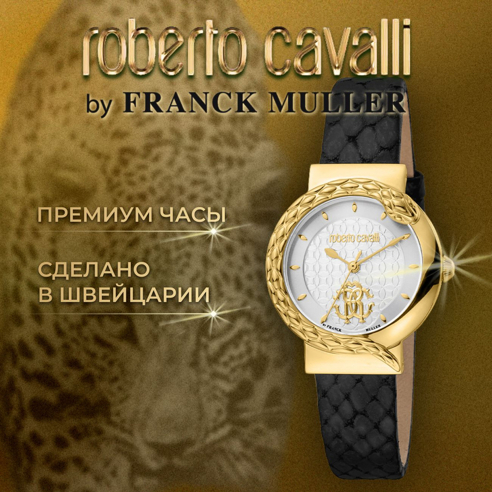 Roberto Cavalli by Franck Muller Часы наручные Кварцевые Часы наручные Roberto Cavalli by Franck Muller #1