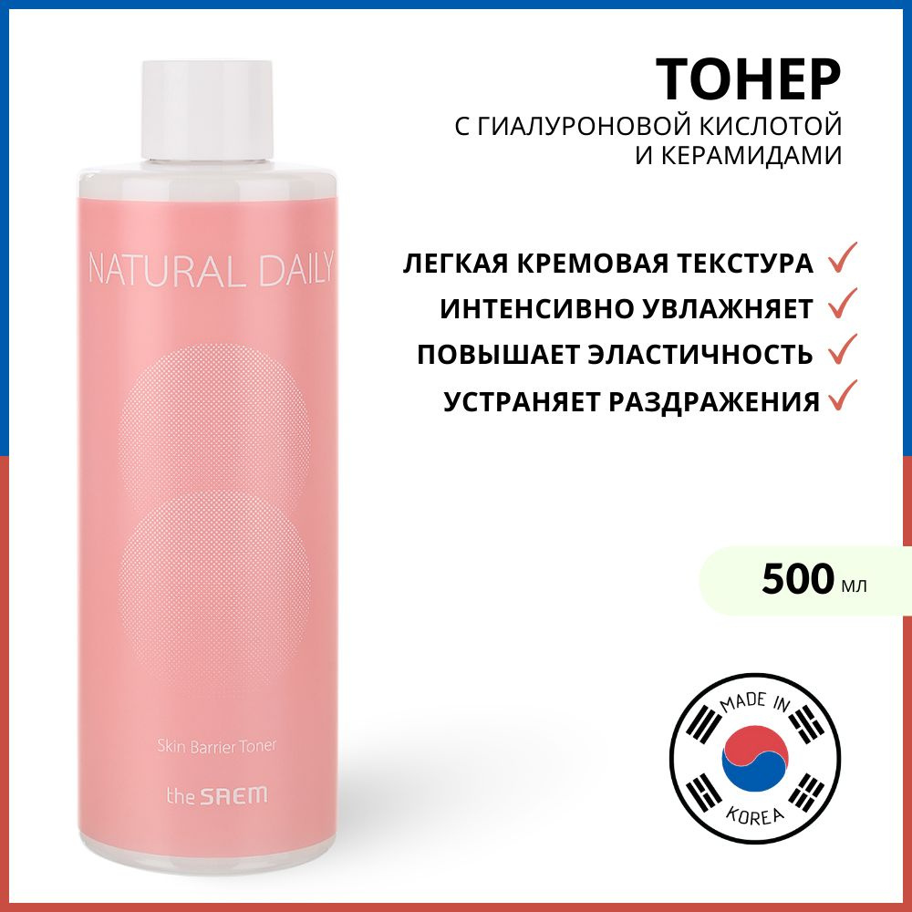 The Saem Ежедневный увлажняющий тонер Natural Daily Skin Barrier Toner, 500 мл  #1