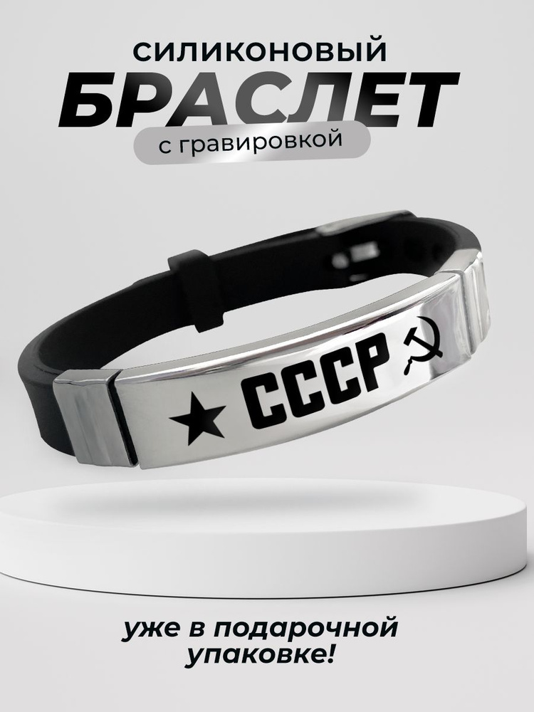 PNPMetall Браслет со вставками #1