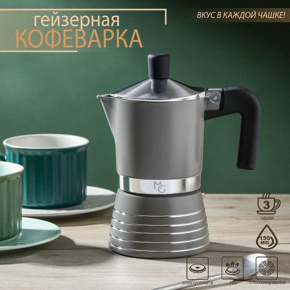 Кофеварка гейзерная Magistro Moka, на 3 чашки, 150 мл #1