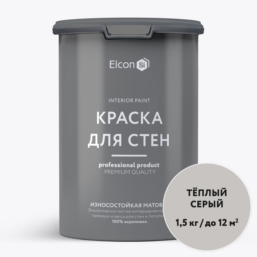 Акриловая краска премиум-класса Elcon интерьерная моющаяся быстросохнущая для стен обоев потолка бетона #1