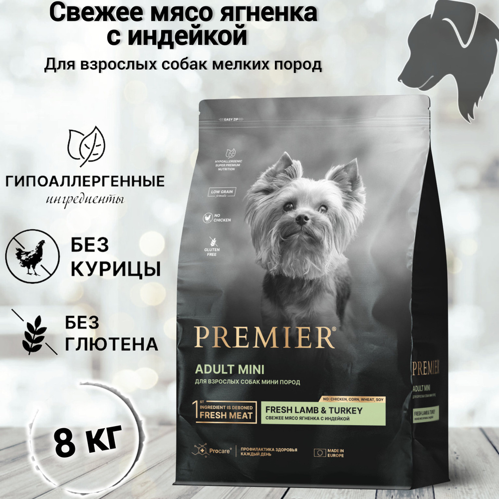 Сухой корм для собак PREMIER Dog Lamb&Turkey ADULT Mini (Свежее мясо ягненка с индейкой для собак мелких #1