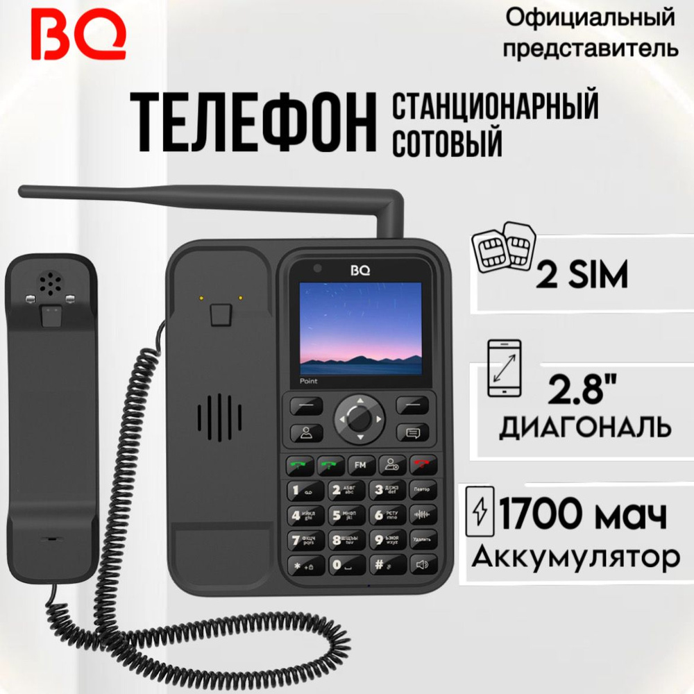 BQ Мобильный телефон BQ2839 Point Стационарный сотовый телефон 2 Sim; домашний телефон с сим картой; #1