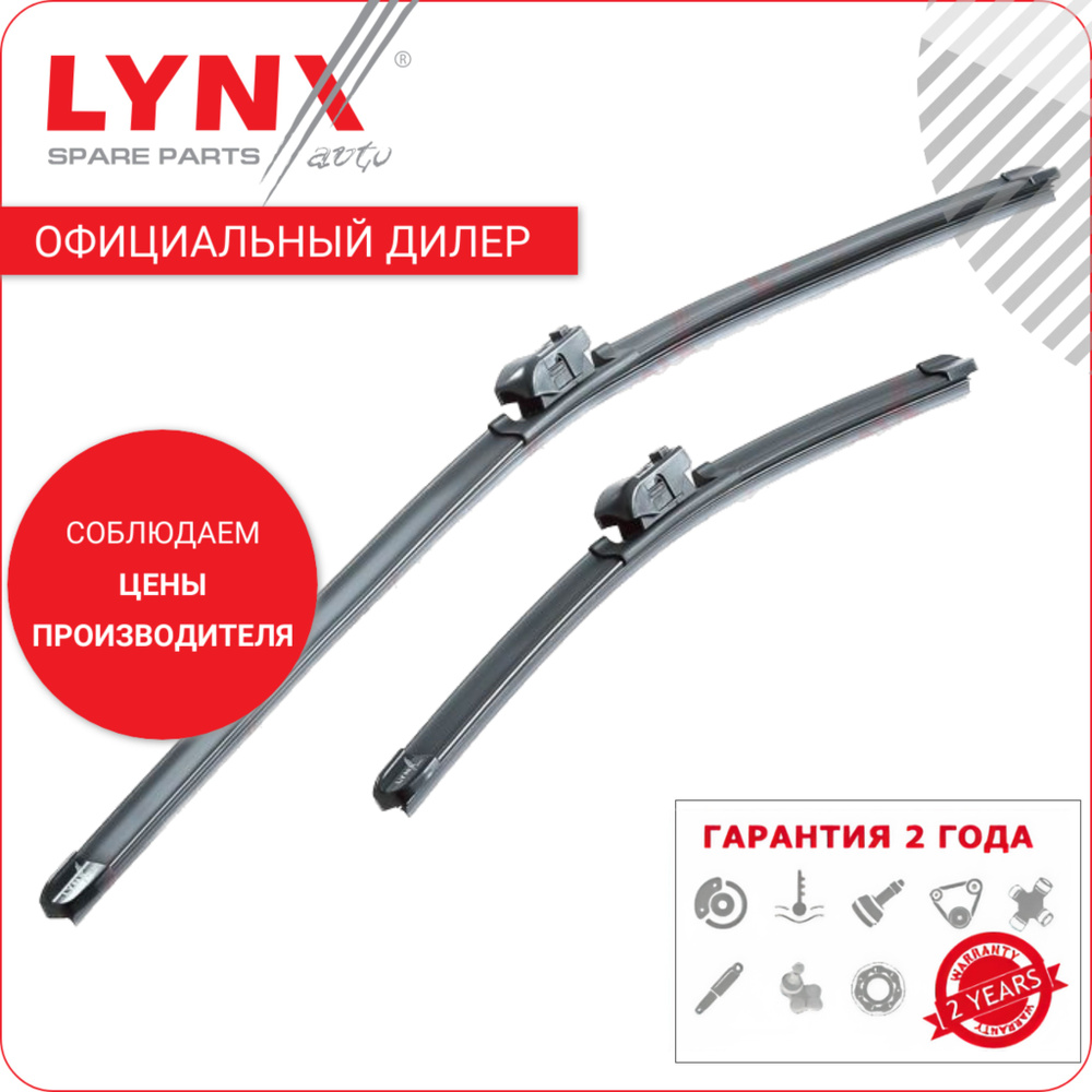 Lynx щетки стеклоочистителя lynx бескаркасная, комплект 650/400мм xf6540l  #1