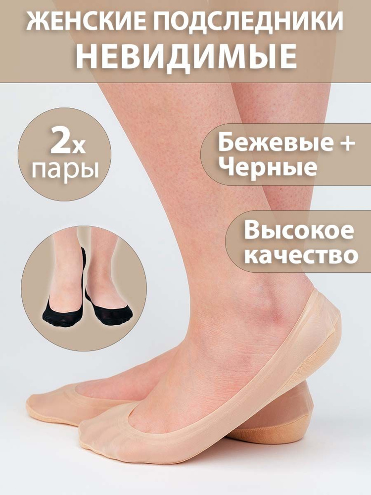 Подследники DMDBS, 2 пары #1