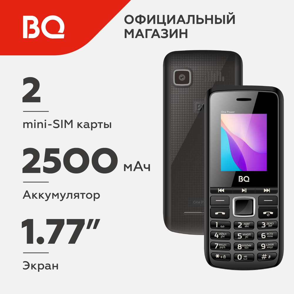 Мобильный телефон BQ 1846 One Power Black+Gray #1