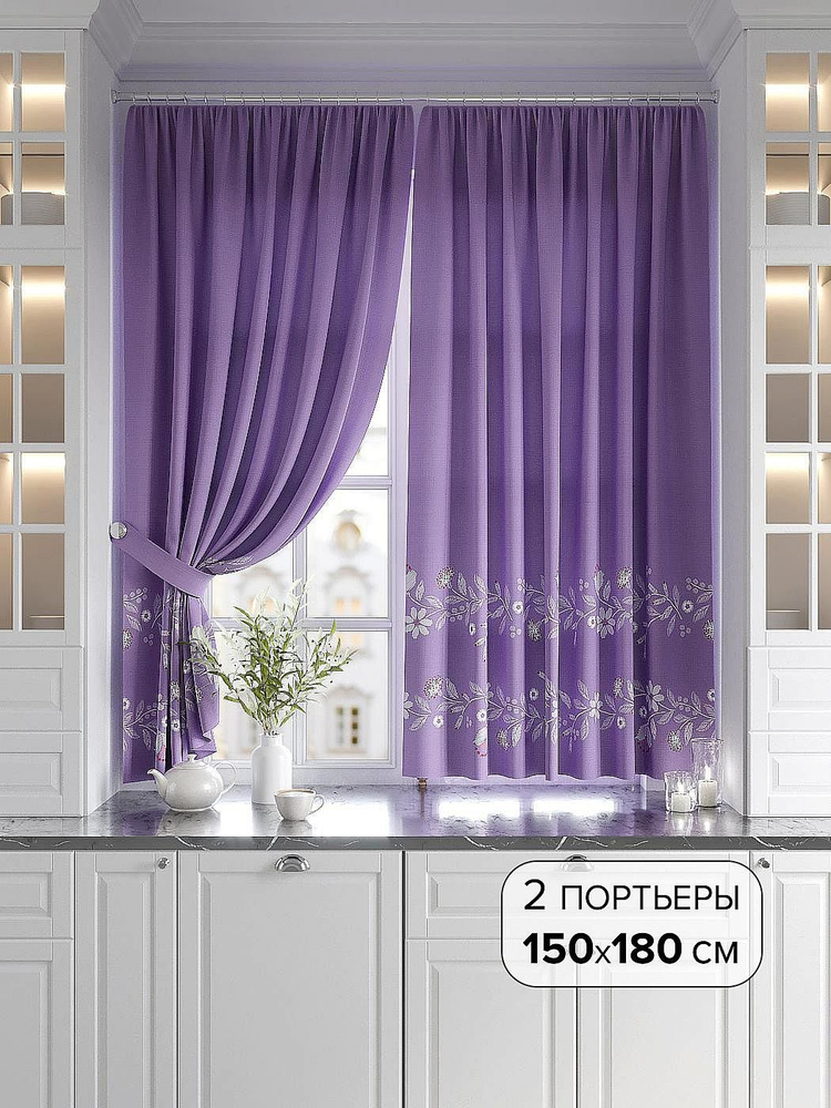 Штора для кухни HELGA Фарбионс (фиолетовый) Высота 180 см Ширина 150 см. Портьера 150х180 см - 2 шт. #1