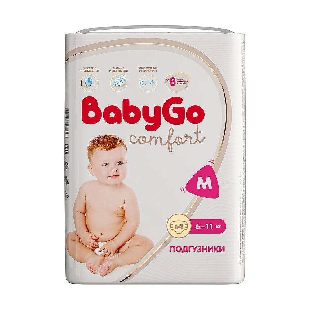 BabyGo Подгузники Comfort Размер M 6-11кг 64шт Памперсы #1