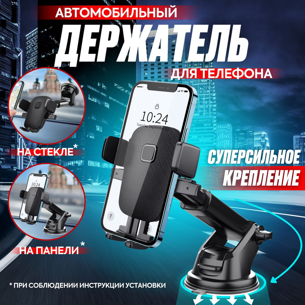 Держатель автомобильный, Магнитный, диагональ 7.2" #1