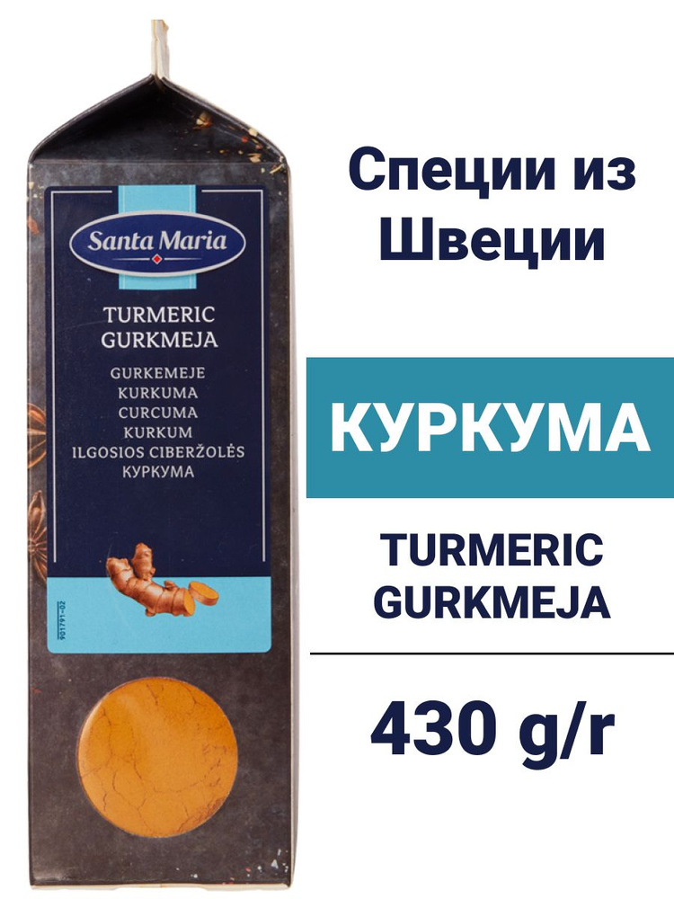 Santa Maria куркума молотая 430 гр #1