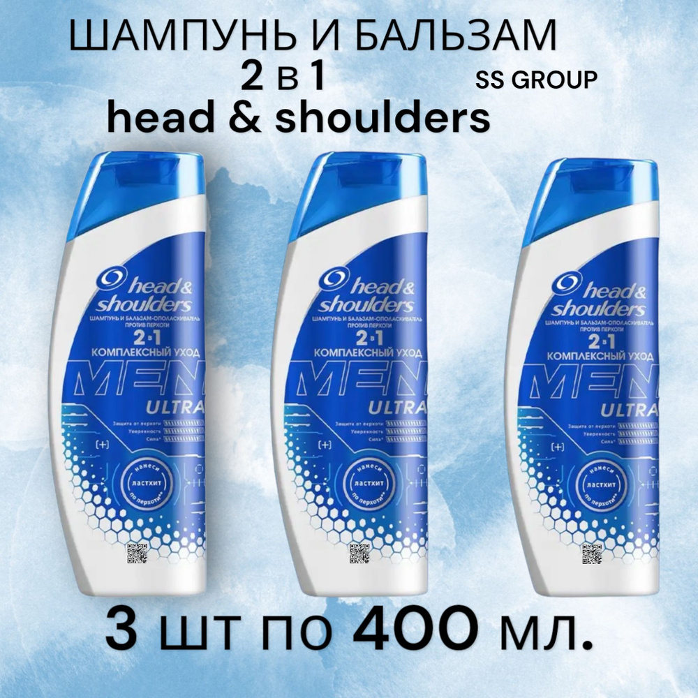 Head&Shoulders Шампунь для волос, 400 мл #1