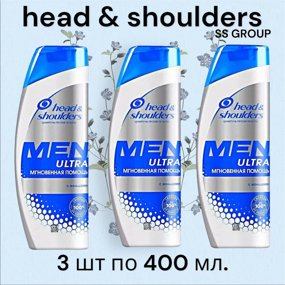 Head&Shoulders Шампунь для волос, 400 мл #1