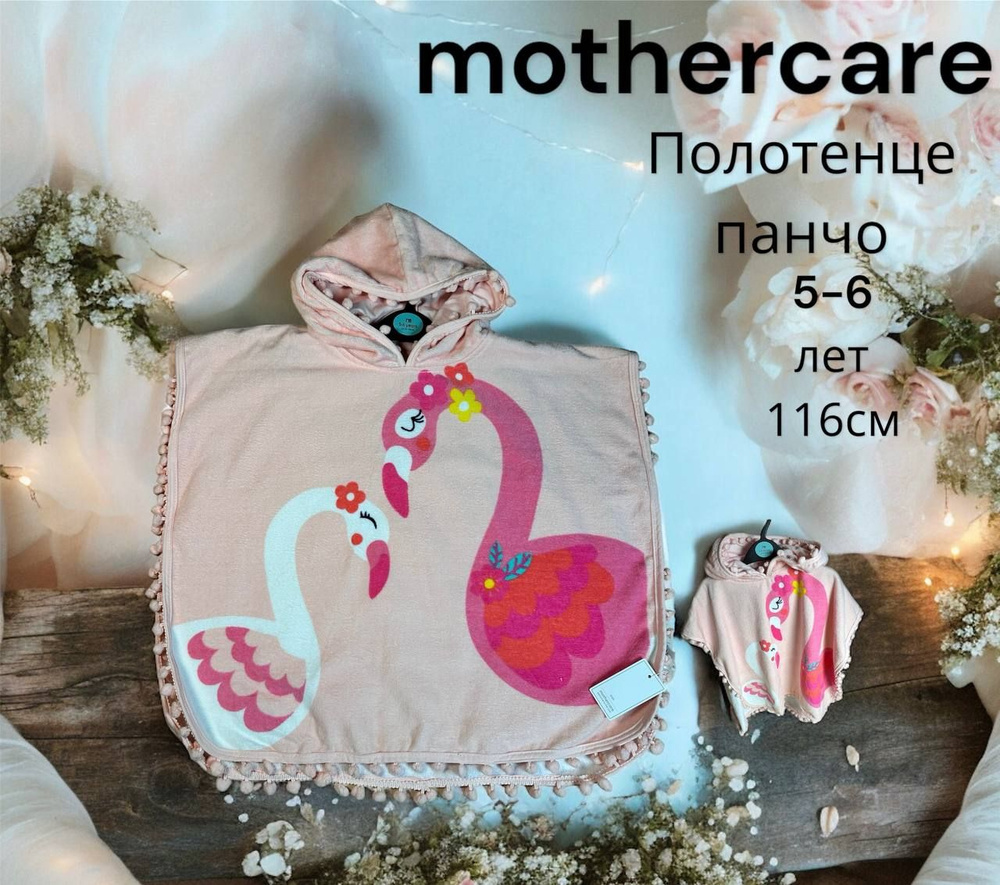 Mothercare Комплект аксессуаров для новорожденного #1