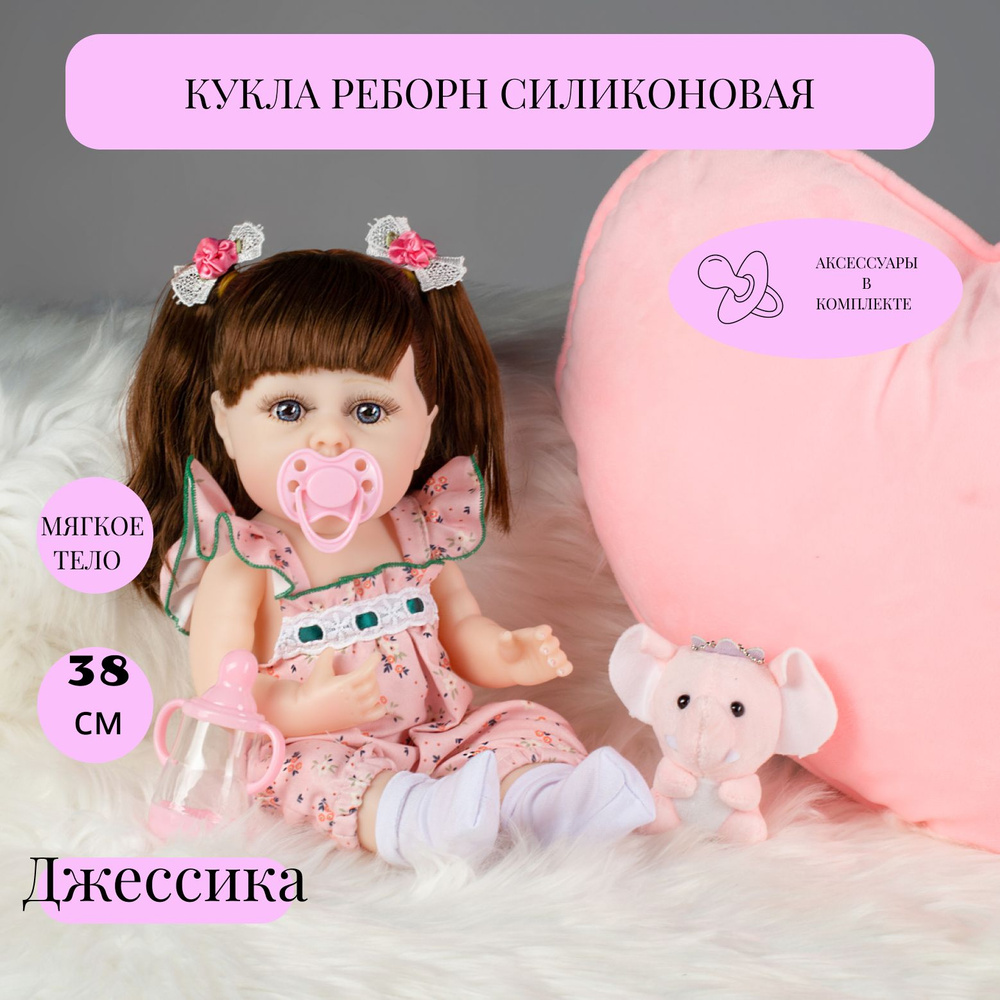 Кукла для девочки Reborn QA BABY "Джессика" детская игрушка с аксессуарами и одеждой, реалистичная, коллекционная, #1