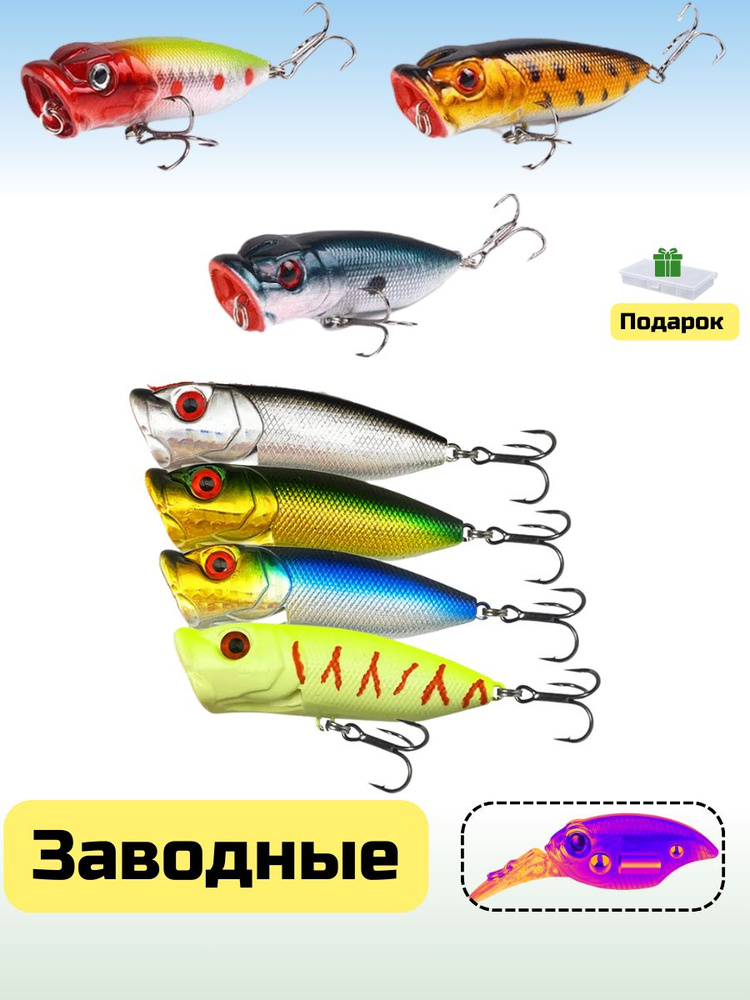 Поппер для рыбалки заводной набор разноцветные на хищника  #1