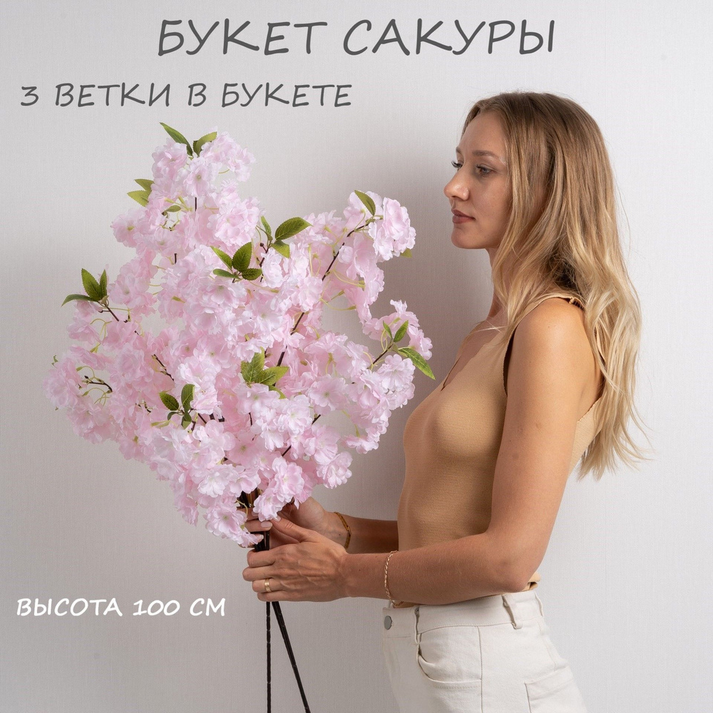 Mriya Fleur Искусственные цветы,3шт #1