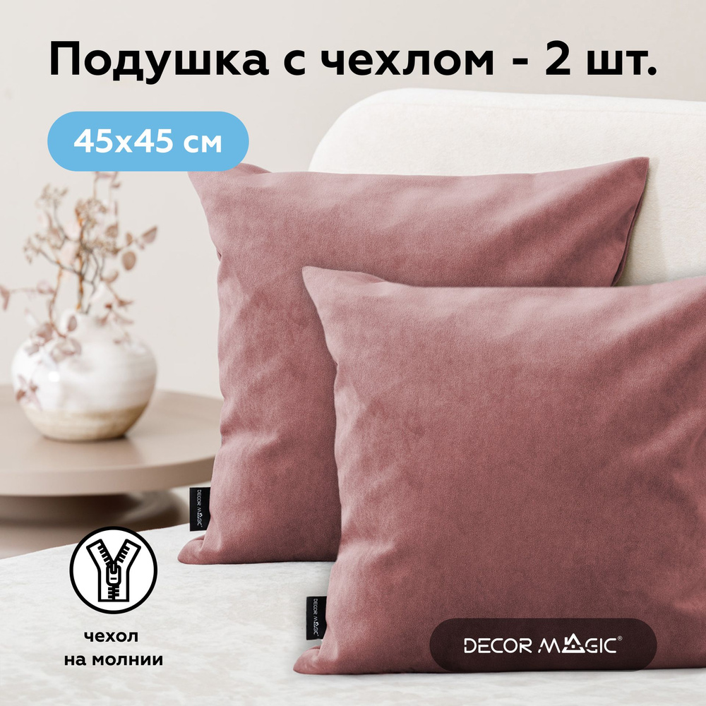 Декоративная подушка 2 шт, 45х45 ULTRA CORAL для дивана #1