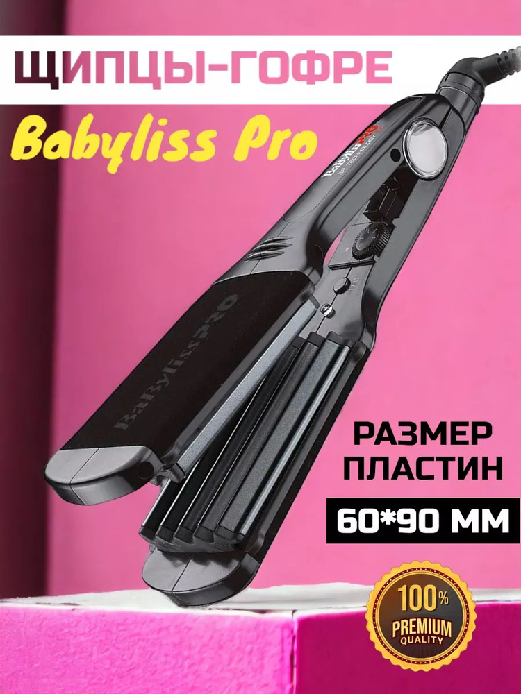 Щипцы-гофре BAB2512EPCE 60 мм #1