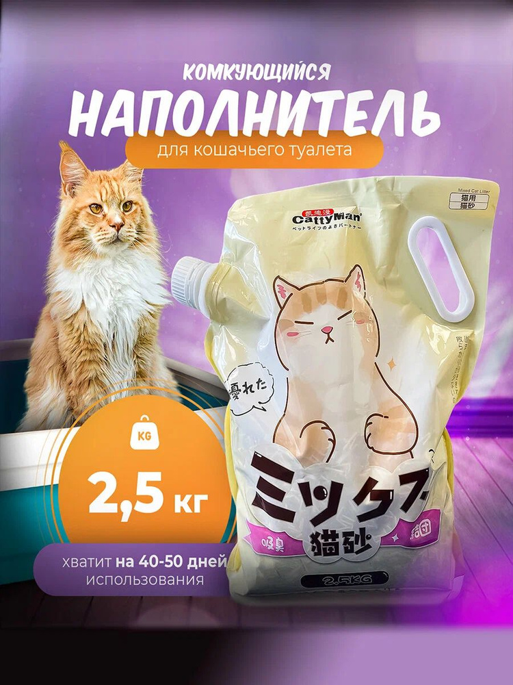 Japan Premium Pet Наполнитель Кукурузный, Соевый Комкующийся Без отдушки 2500г.  #1