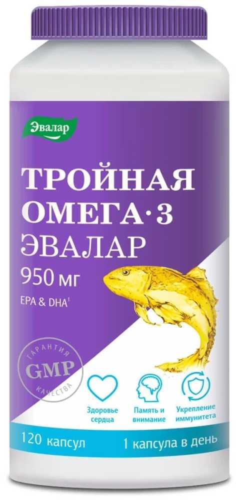 Эвалар Тройная Омега 3 950 мг (капсулы по 1300 мг). N120 #1