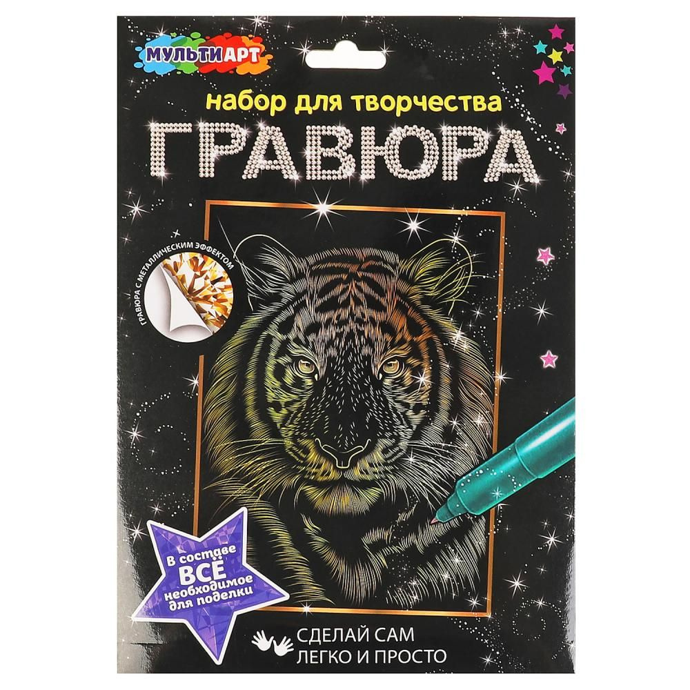 Гравюра 18х24 см. тигр, золотая MultiArt #1